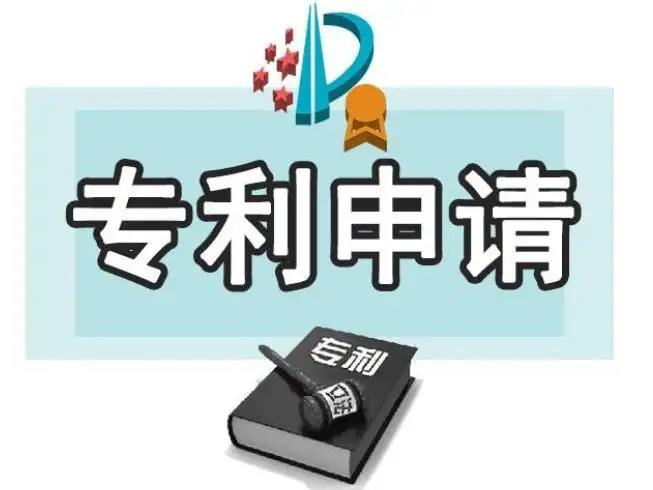 广州积分入户专利加分