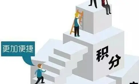 广州积分入户分值表2022