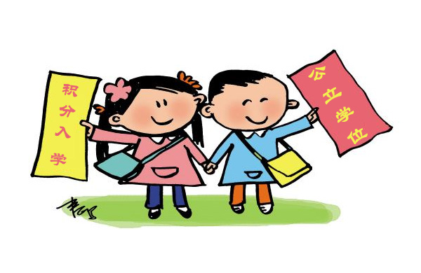 广州积分入学，外地小孩就读广州公立学校